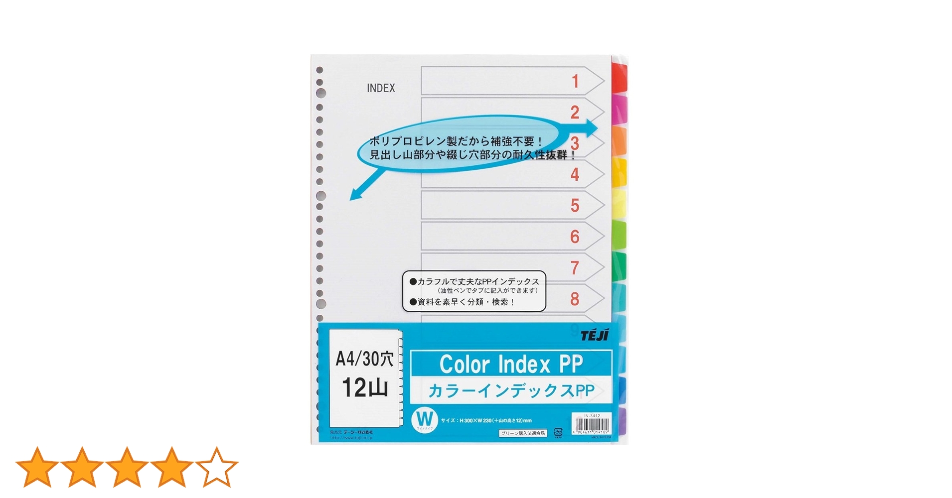 なページ 30点 Amazon | テージー カラーインデックスPP IN-3412 A4 30穴 12山